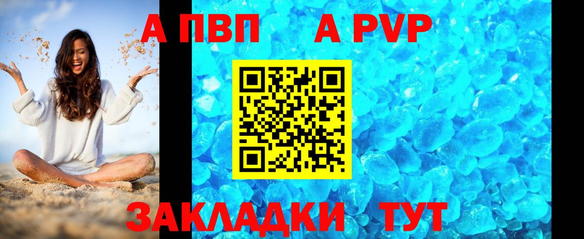 Альфа ПВП крисы CK Красноперекопск