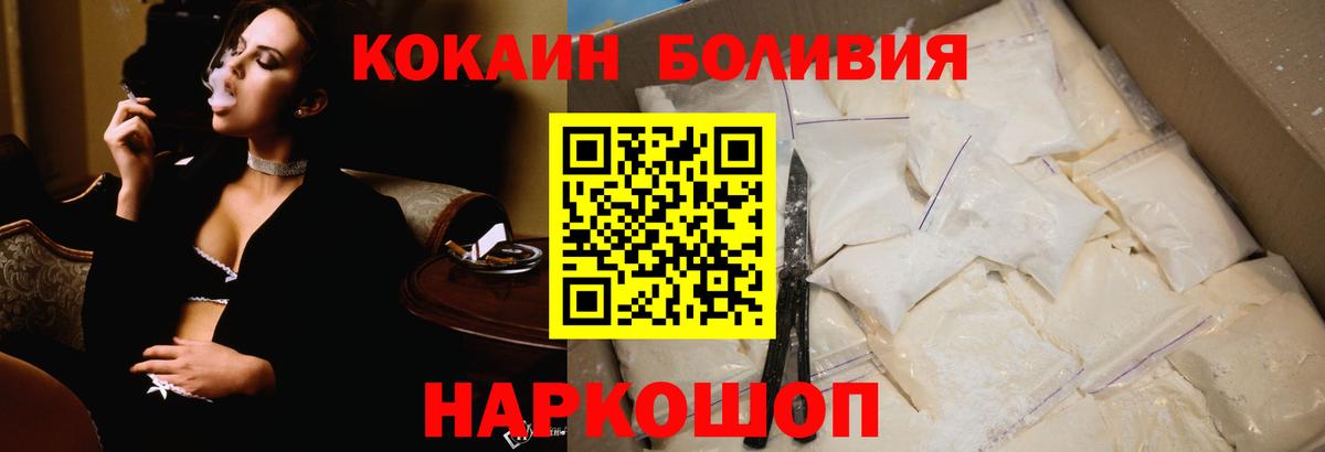 COCAIN 99%  Вход с VPN  Красноперекопск 
