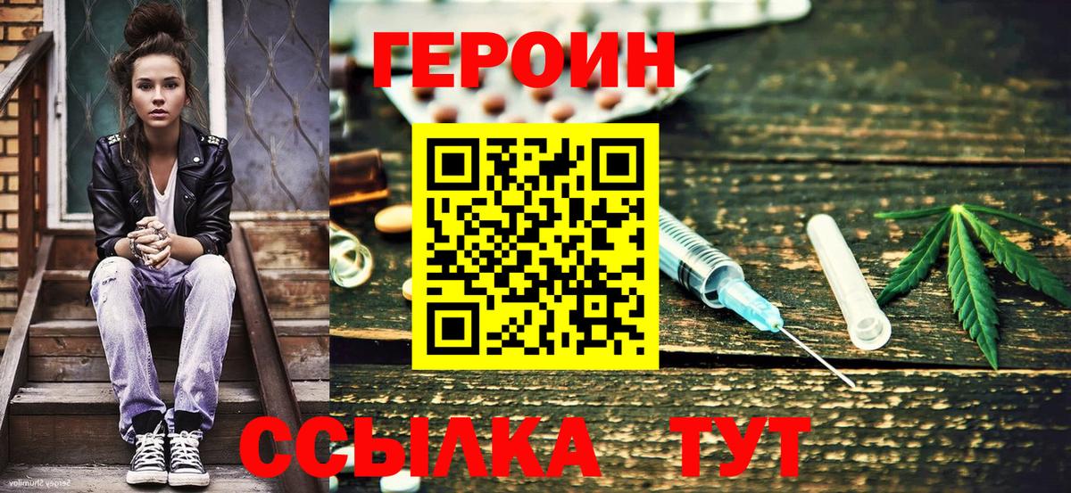 Красноперекопск  ГЕРОИН Афган  Вход с VPN 