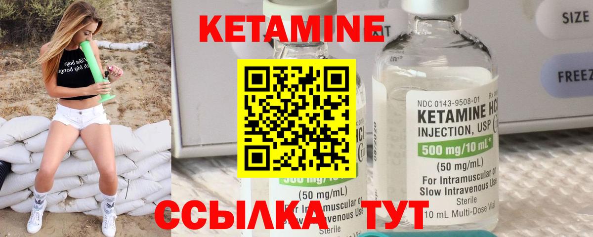 Кетамин ketamine Красноперекопск