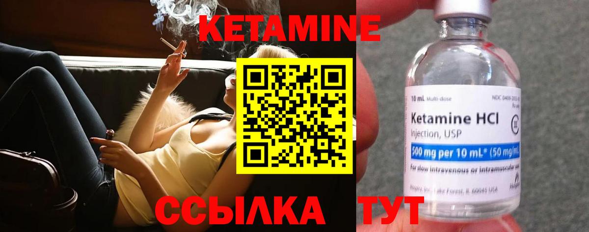 Кетамин VHQ  Вход с VPN  КЕТАМИН ketamine  Красноперекопск 