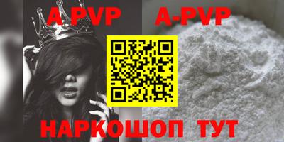 a pvp Волгодонск