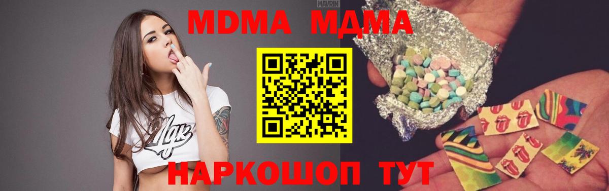 Красноперекопск  МДМА crystal  МДМА  Вход с VPN  МДМА VHQ 