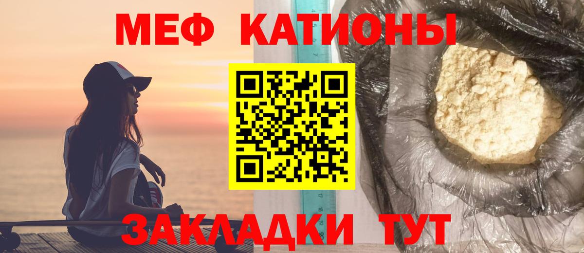 МЕФ мука Красноперекопск