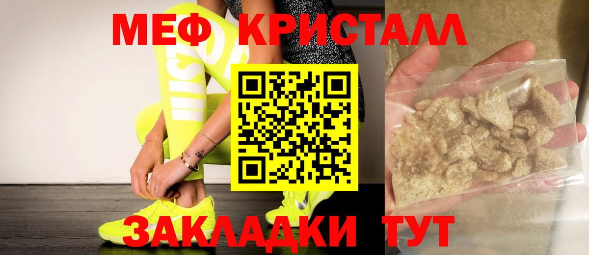Меф мяу мяу  МЯУ-МЯУ 4 MMC  Вход с VPN  Красноперекопск 