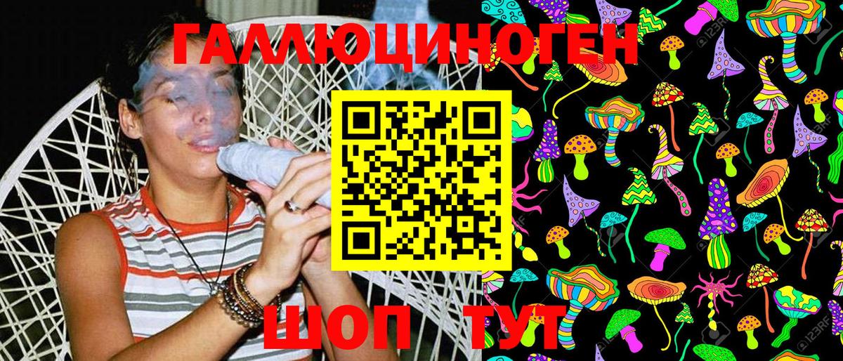 Галлюциногенные грибы MAGIC MUSHROOMS  Вход с VPN  Красноперекопск  купить наркотик  Галлюциногенные грибы ЛСД 
