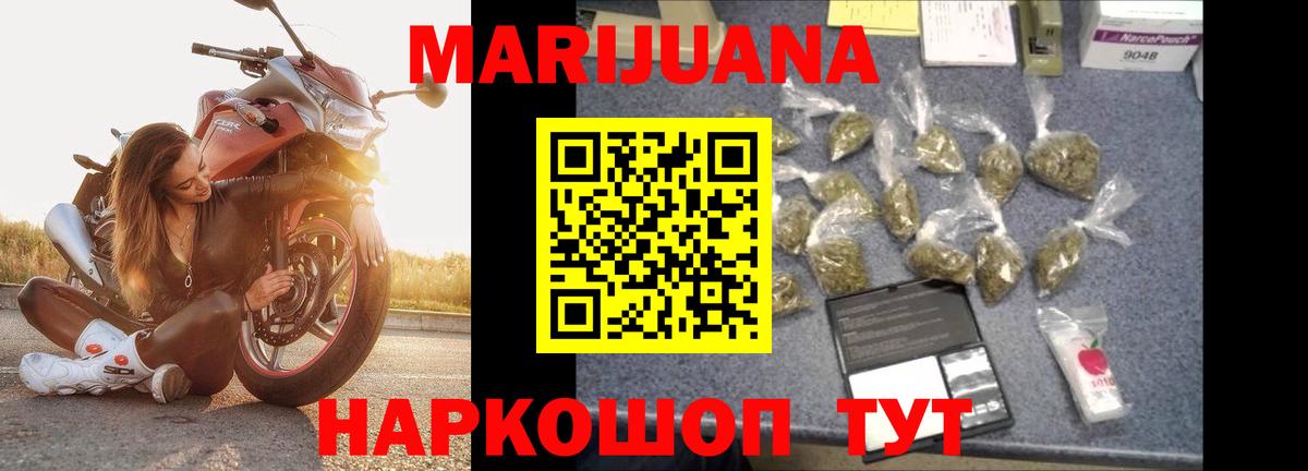 Бошки Шишки тримм  Вход с VPN  Бошки Шишки конопля  Красноперекопск  Канабис White Widow 